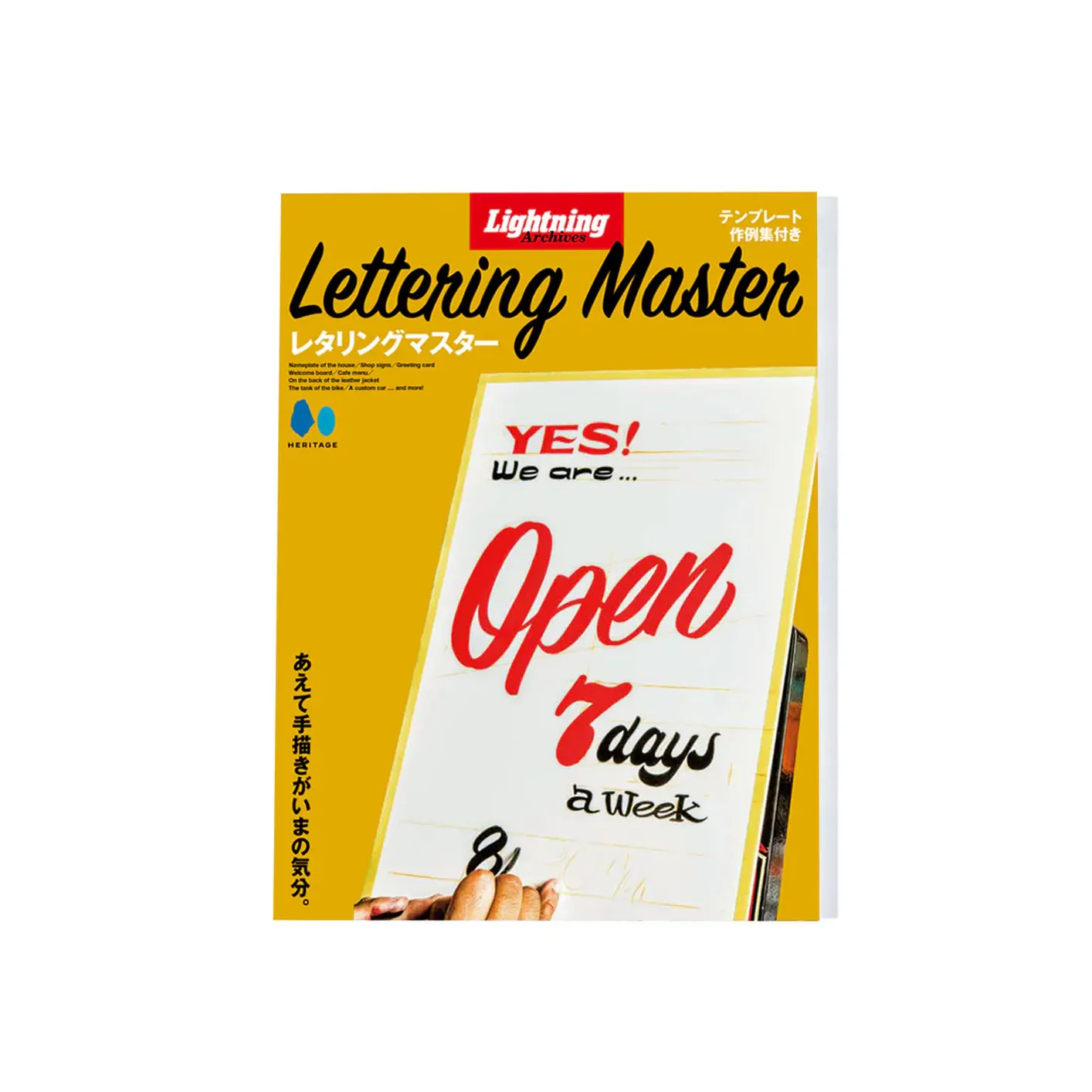 Lightning Archives Magazine – Lettering Master / Revised Edition - Image 3