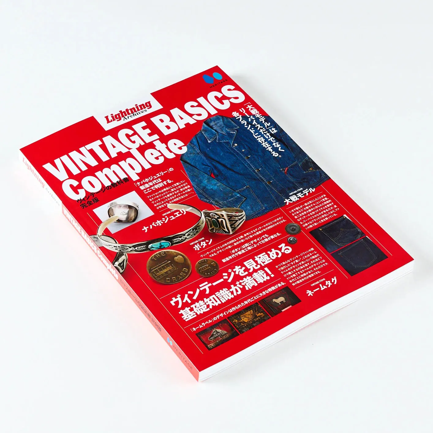 Lightning Archives Magazine – Vintage Basics Complete / Revised Edition - Image 4