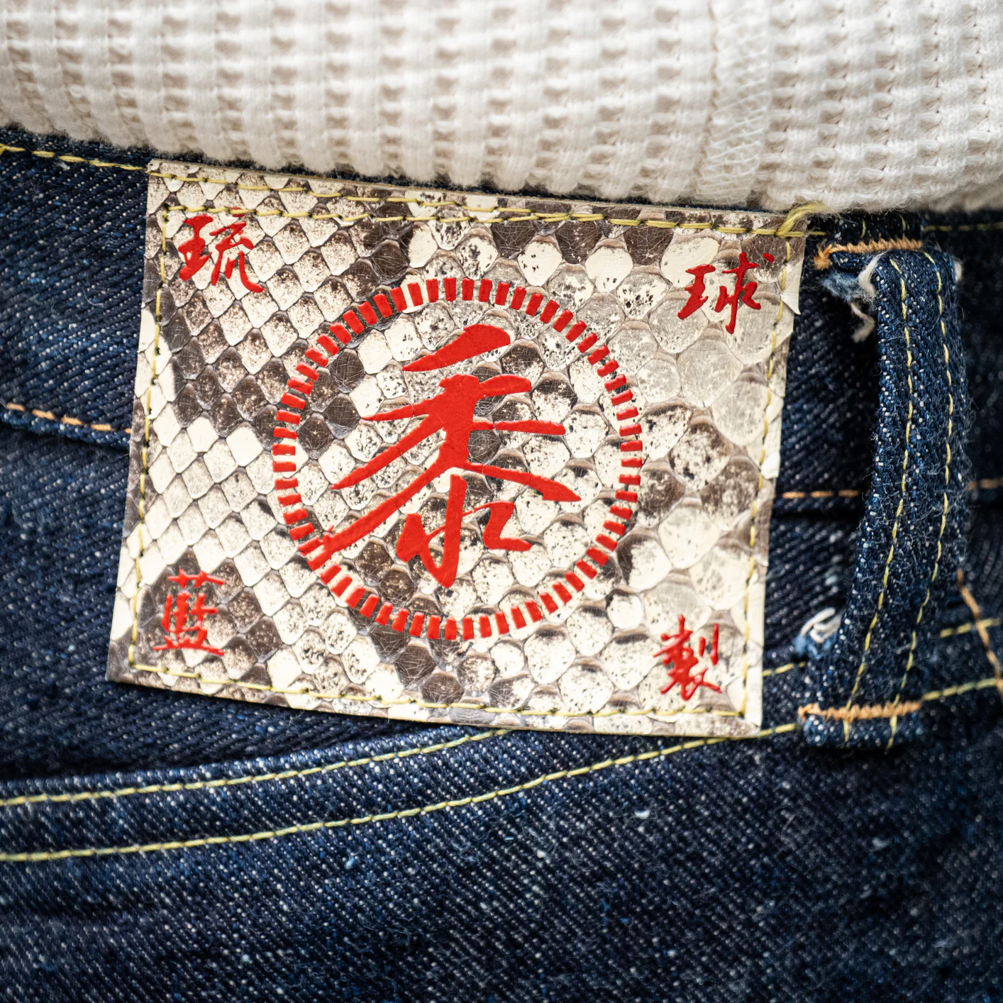 Sugar Cane 14.25oz Okinawa Selvedge Jeans – Regular Straight - Image 9